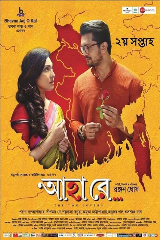 Ahaa Re poster
