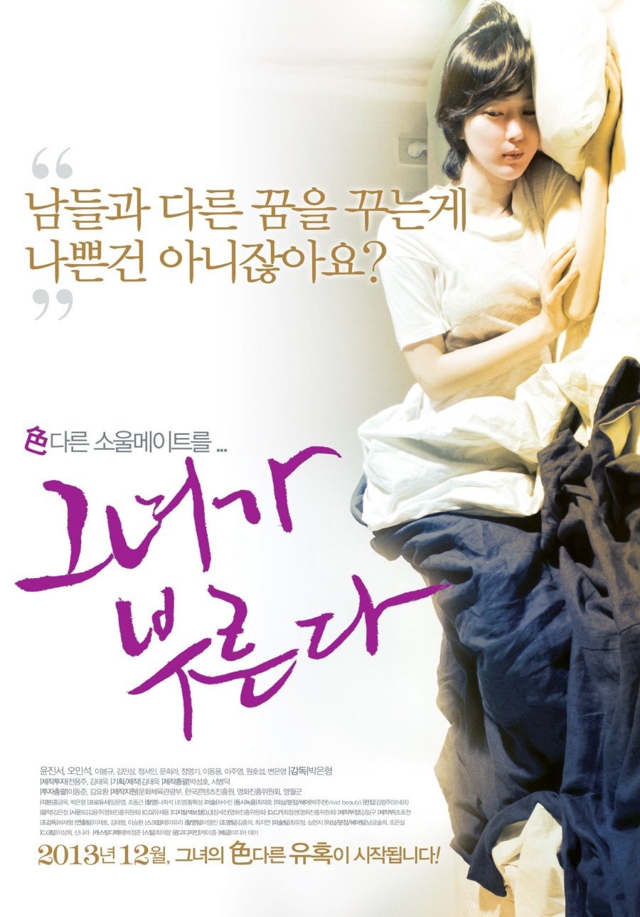 Do You Hear She Sings? poster