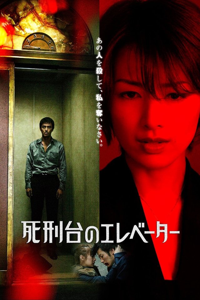 Elevator to the Gallows poster