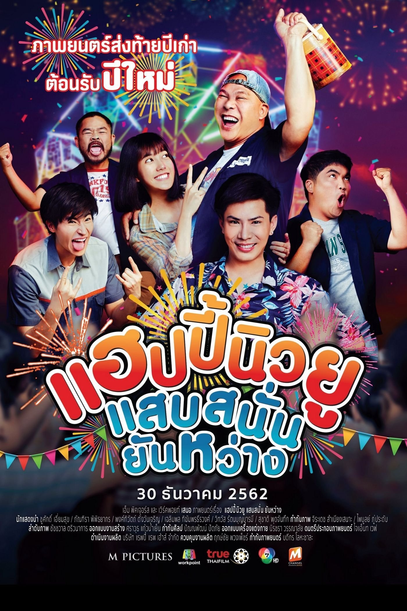 Happy New Year Happy New You poster