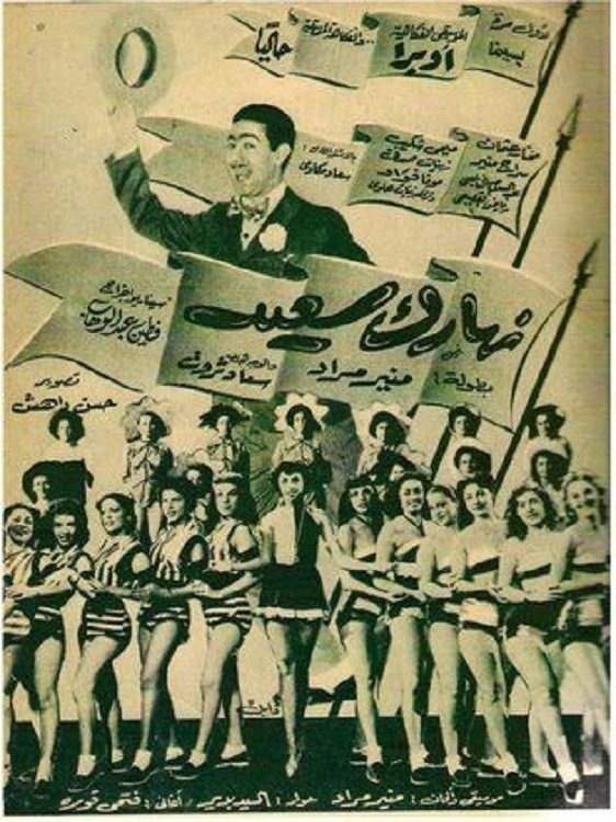 Naharak saeed poster