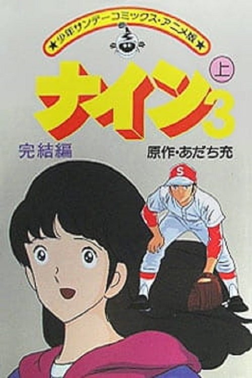 Nine: Final poster