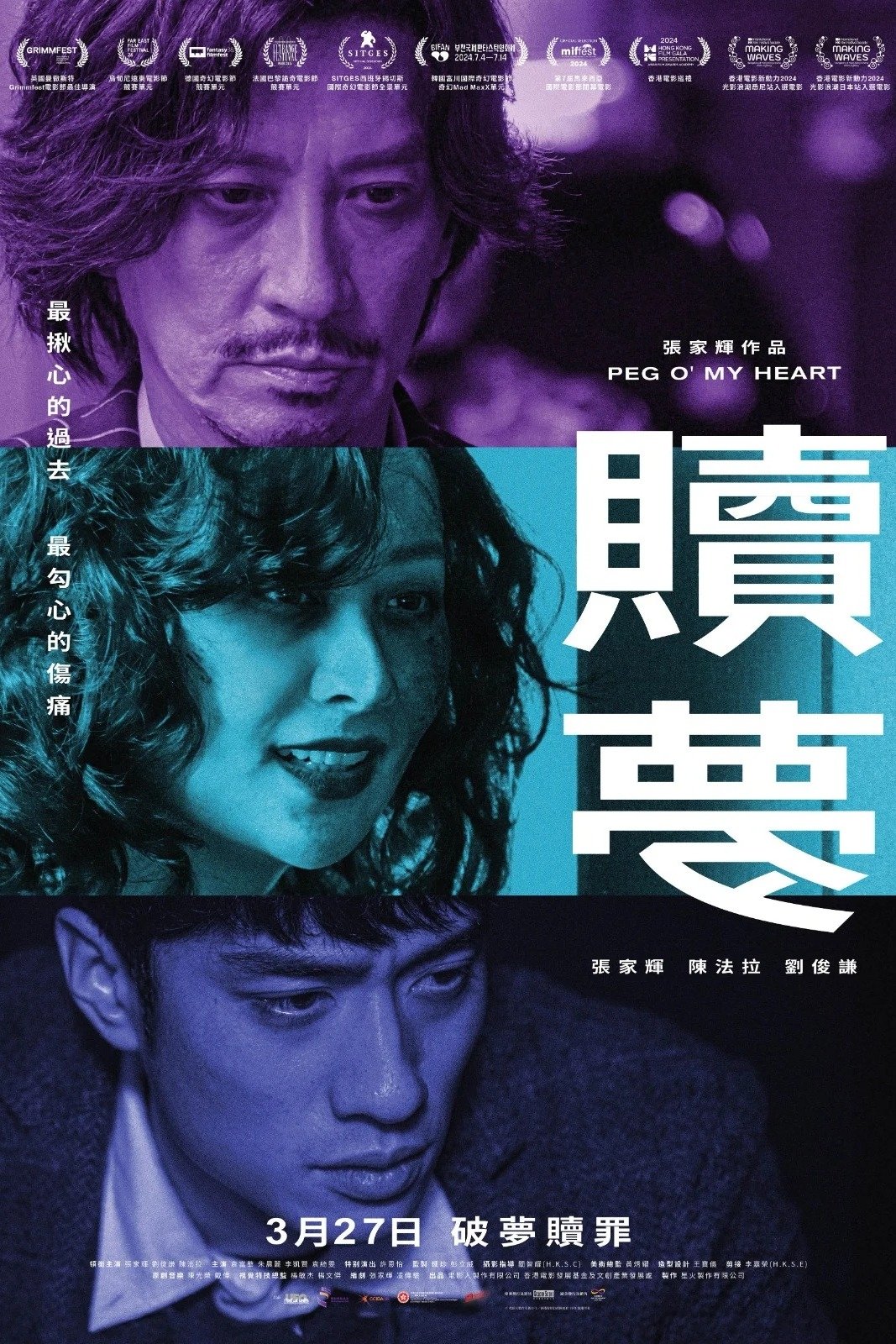 Peg O' My Heart poster
