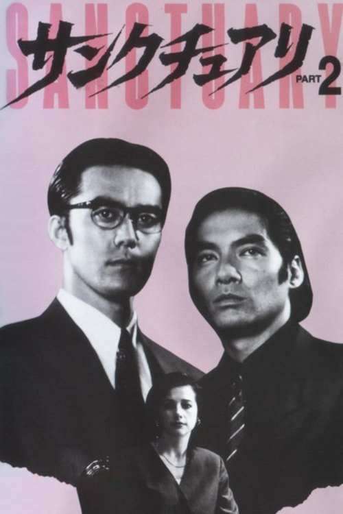 Sanctuary - Part 2 poster
