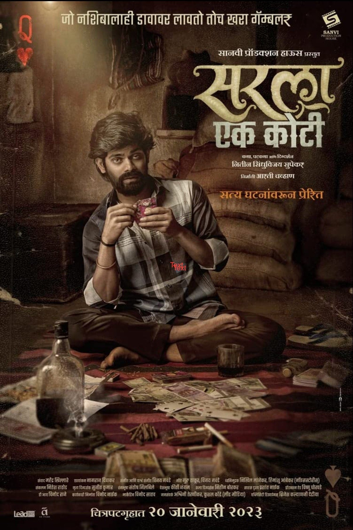 Sarla One Crore poster