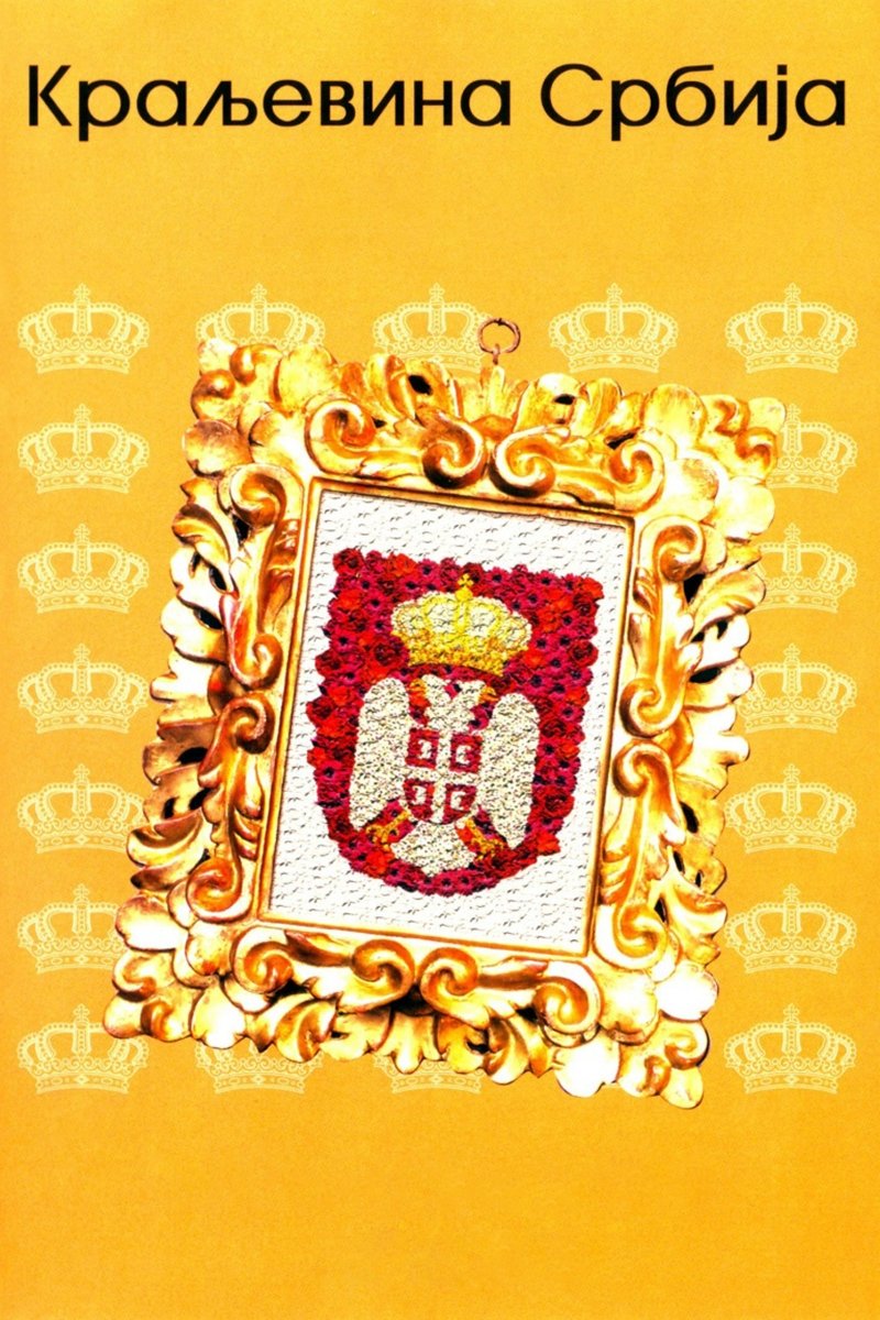 The Kingdom of Serbia poster