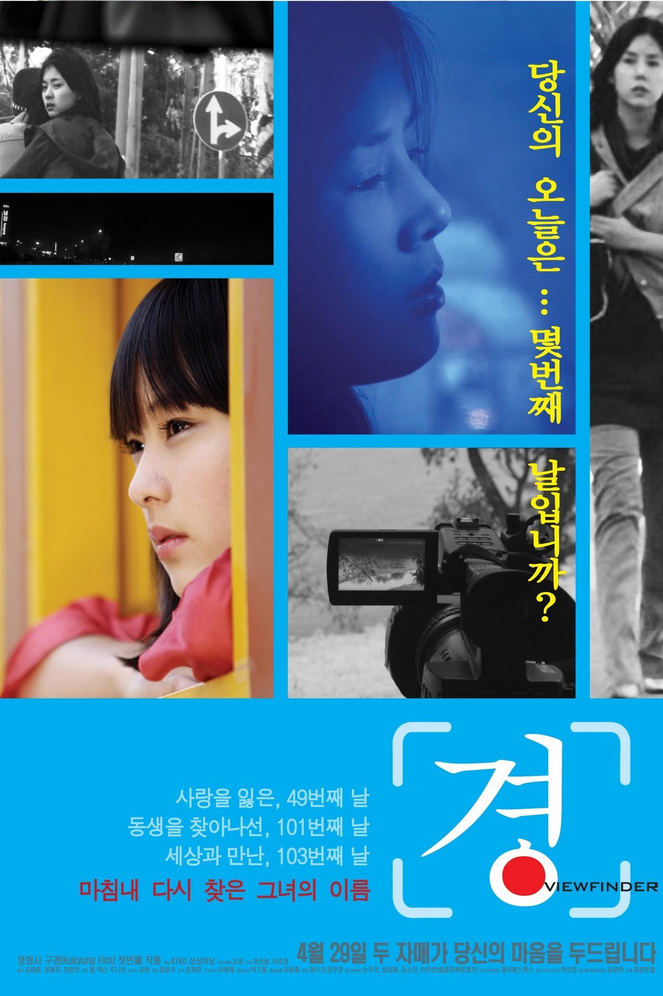Viewfinder poster